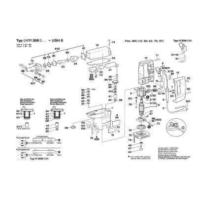 Bosch - USH  6